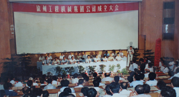 徐州工程机械集团公司正式组建建设，以“三厂一所”（徐州重型机械厂、徐州装载机厂、徐州工程机械制造厂和徐州工程机械研究所）为焦点层组建的平博集团，成为行业首家集团公司，成为中国工业企业集团化刷新的样板