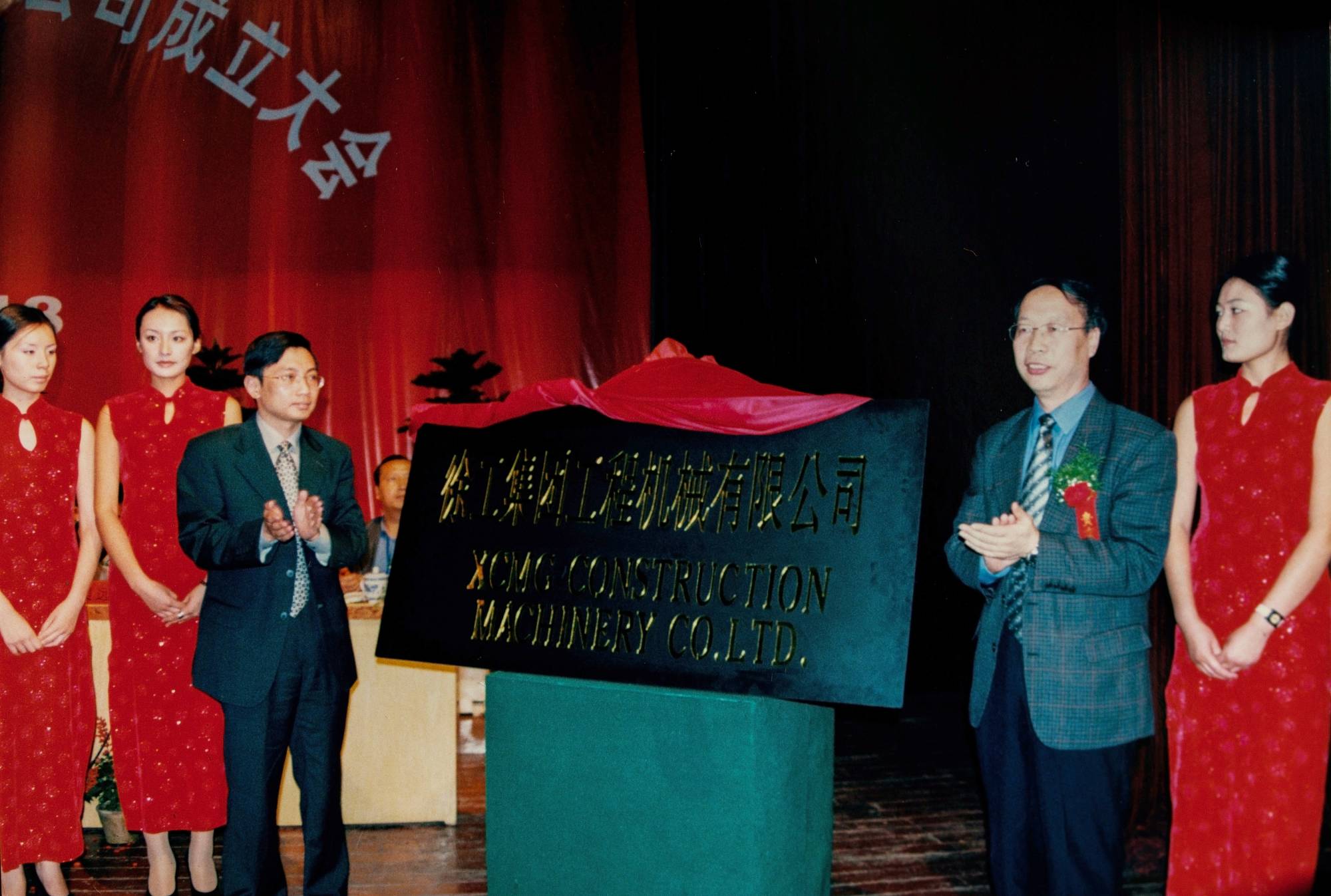 平博债转股后建设的新公司——平博集团工程机械有限公司正式挂牌运作