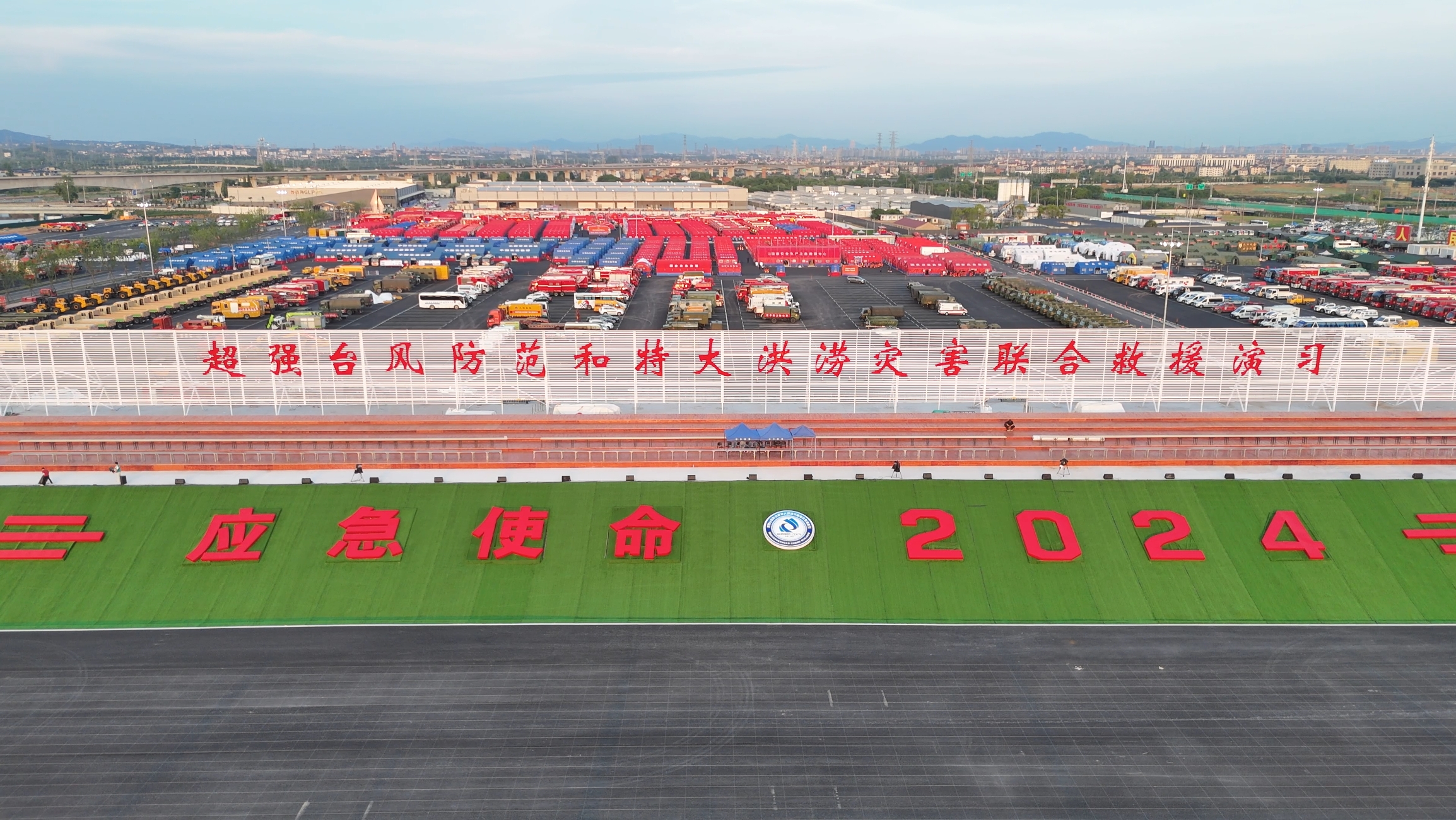 平博成套应急装备“应急使命&middot;2024”展风姿