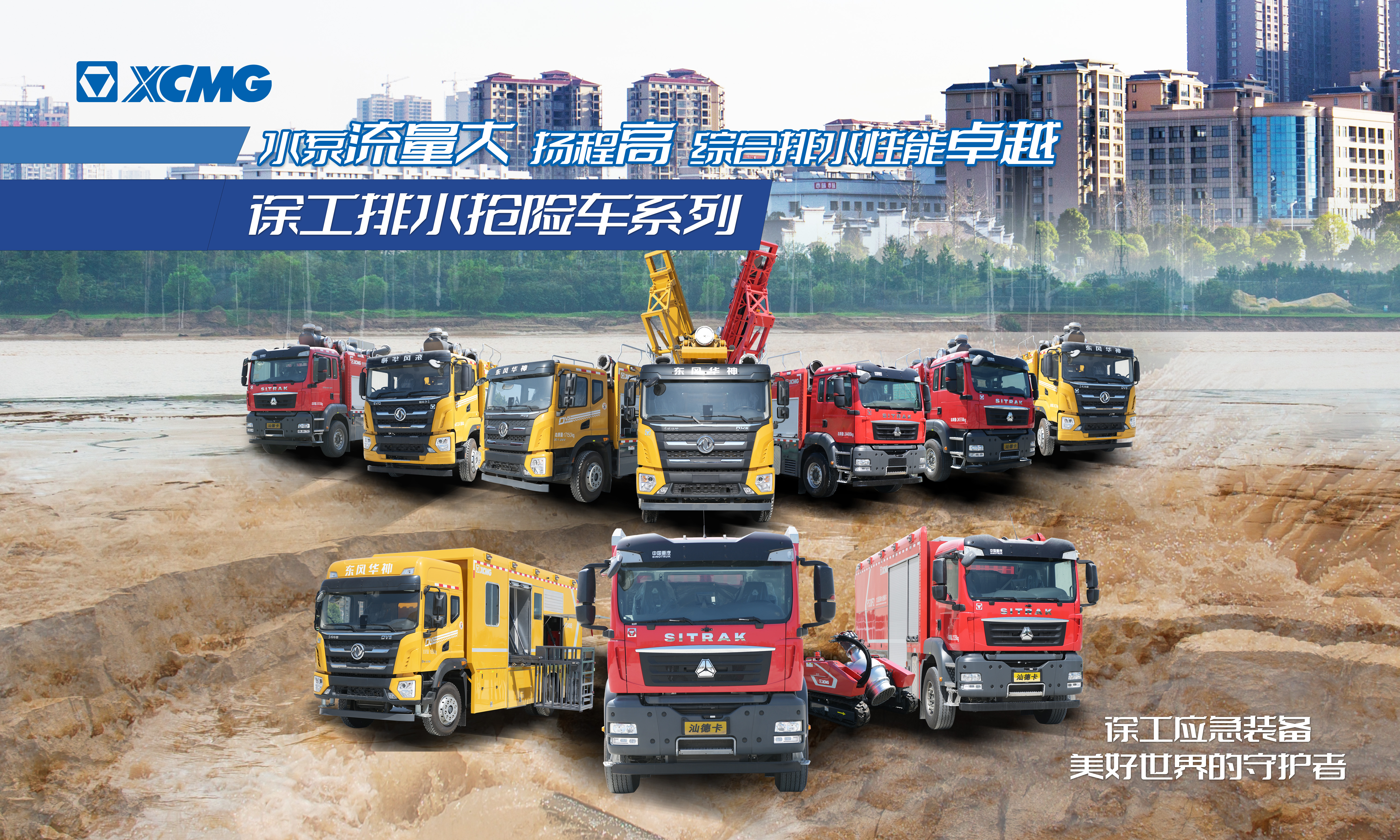 以演筑防丨平博成套化排水救援装备加入沛县军地联合防汛抢险演练