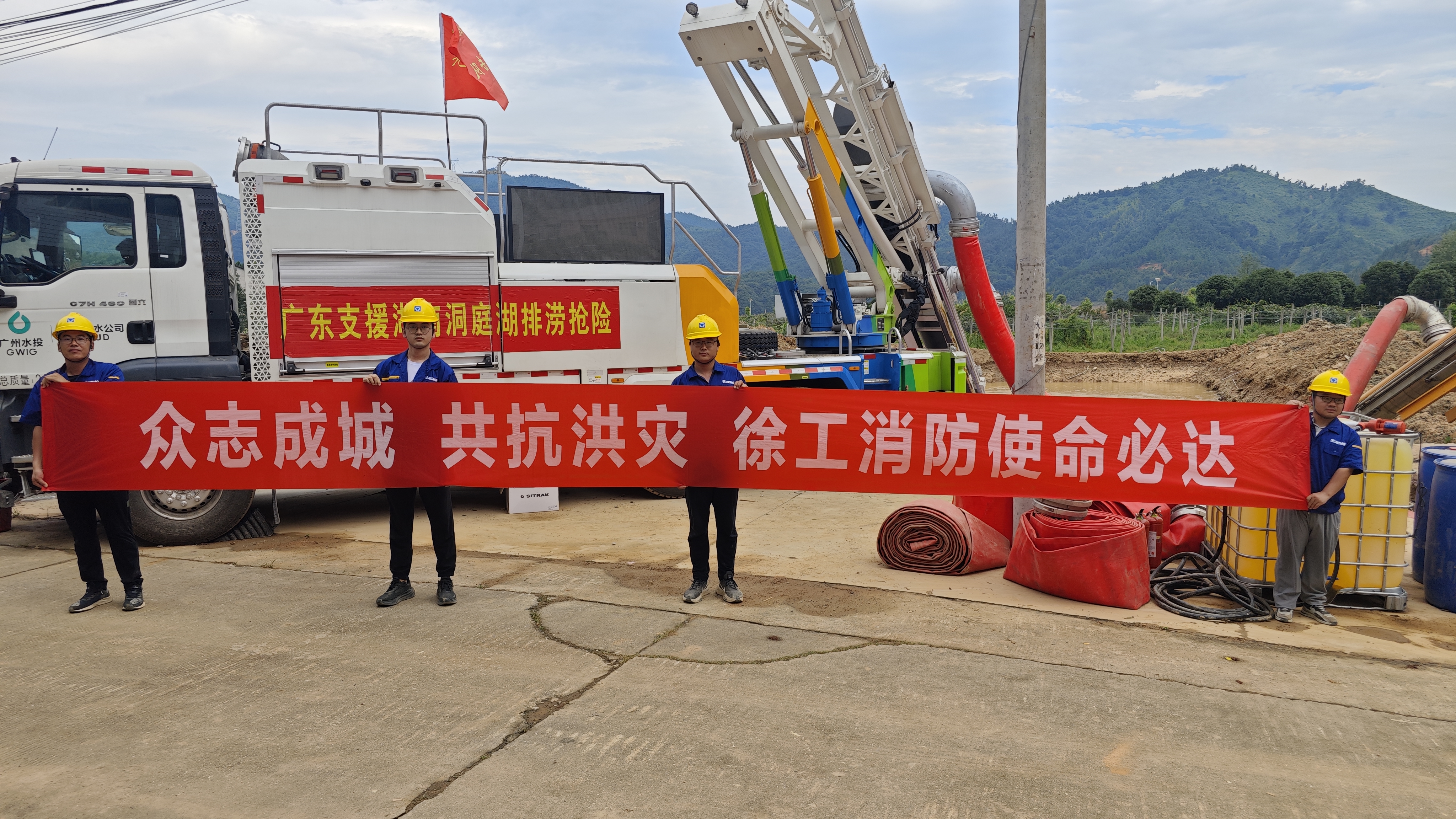 平博出战！排涝救援队千里赴湖南→