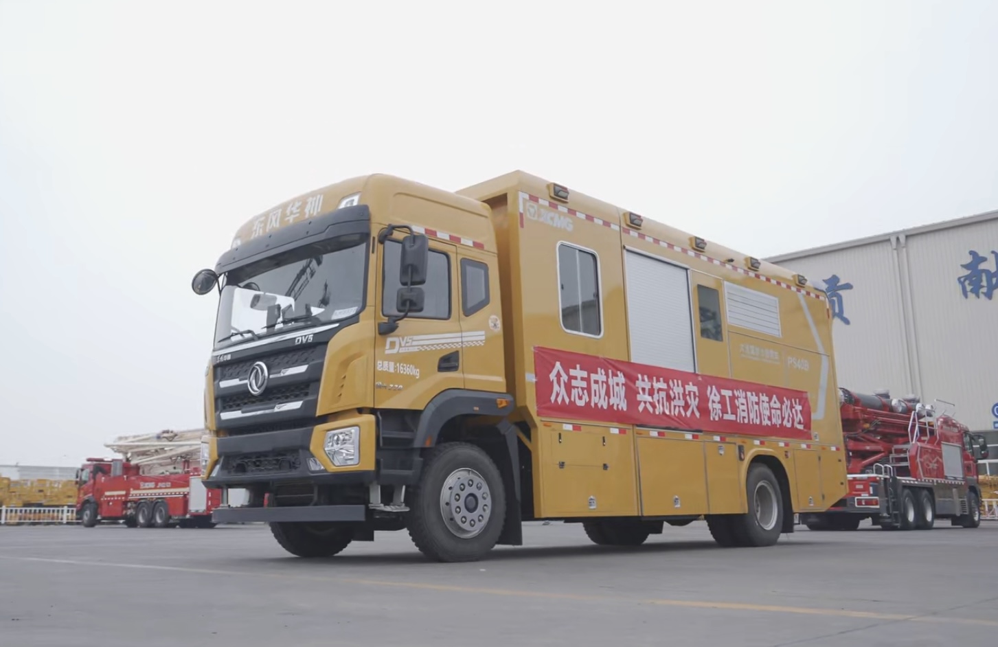 点赞+1！平博超能排涝团赴河南抢险